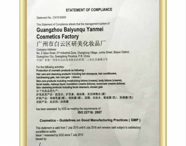 欧盟ISO22729&GMPC认证